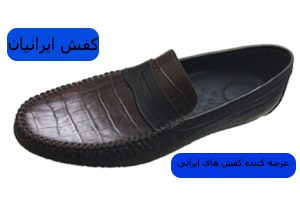 خریدعمده کفش کالج ایرانی