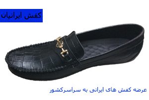 خریدعمده کفش کالج ایرانی