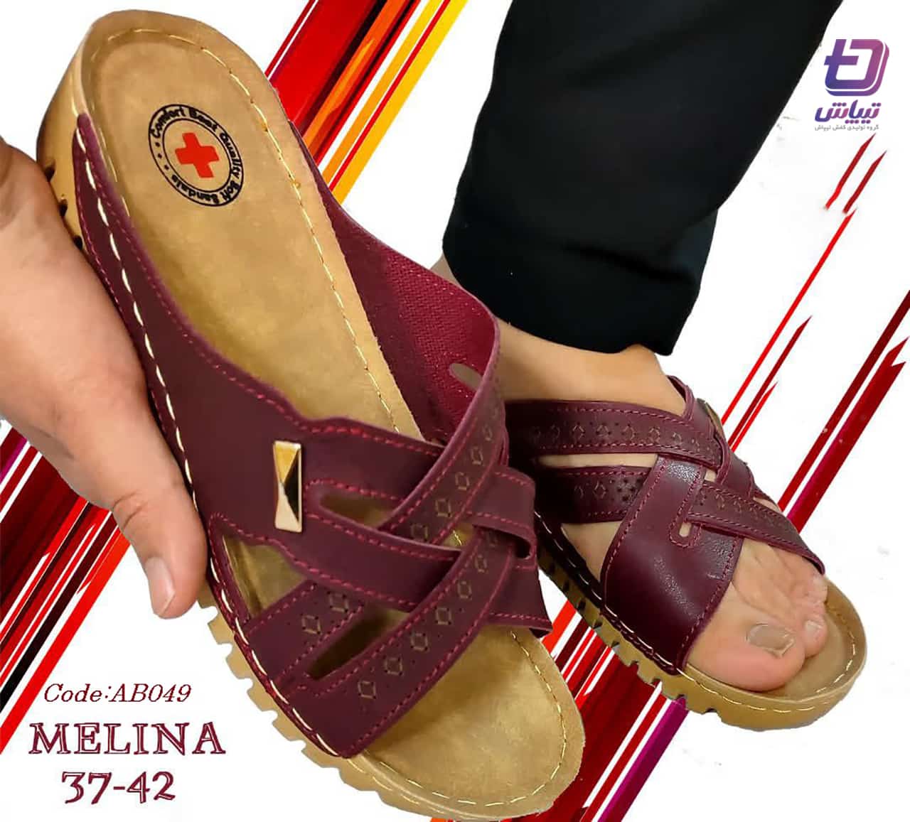 تولیدی صندل طبی